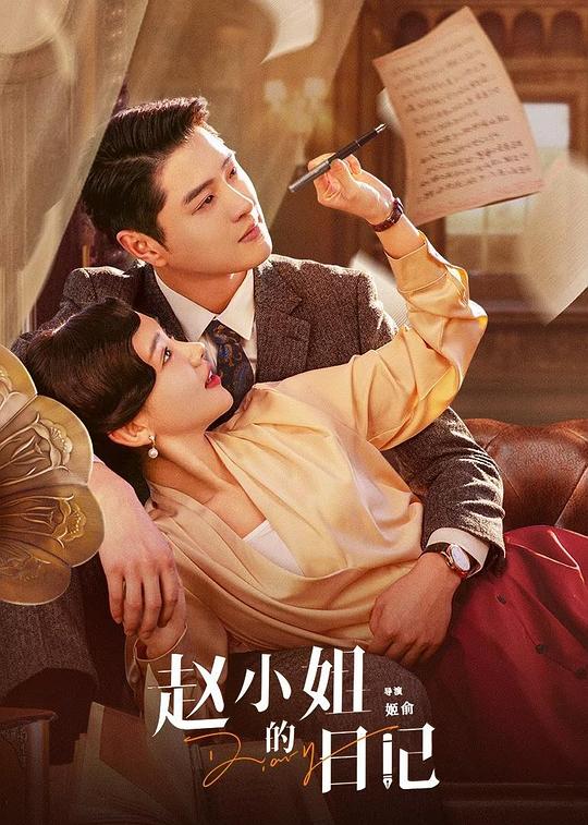 桃谷豆腐西施正在播放影视海报