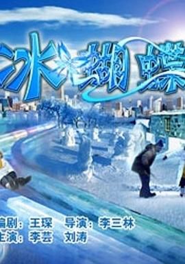 魔鬼代言人完整版影视海报