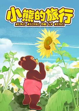 贼王任达华关秀媚完整影视海报