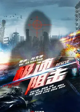 未择之路影视海报