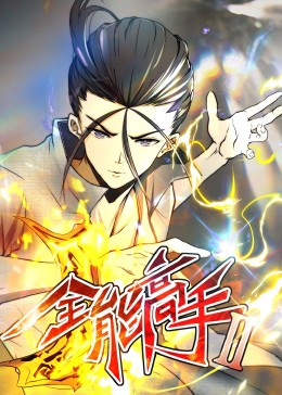 睡在我上铺的兄弟电视剧影视海报