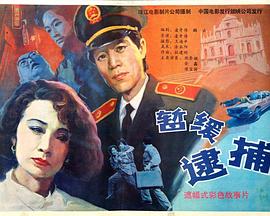 海扁王2在线影视海报