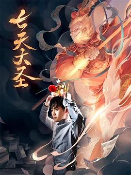 fjisu 飞极速在线影视海报