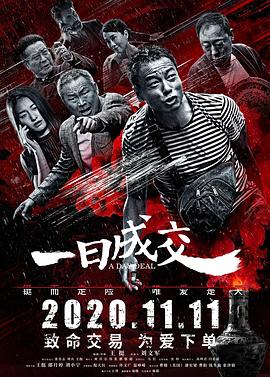 女人如歌影视海报