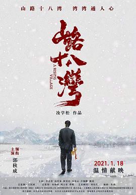 疯狂的性无删减版影视海报