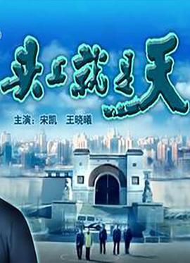 pppvod男人的天堂影视海报