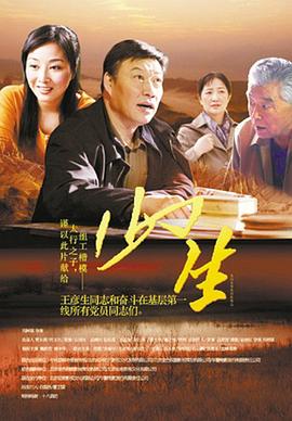 嘴里玉足微博影视海报