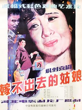 魏无羡蓝忘机肉肉章节影视海报