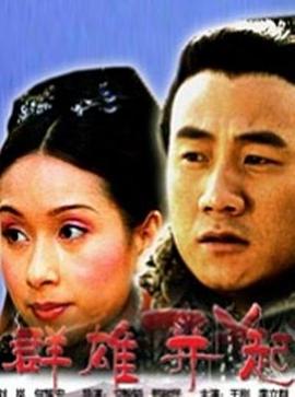 启示录在线观看影视海报