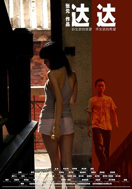 闫盼盼单手解扣完整版影视海报