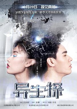 绝世高手陈杨最新3000影视海报