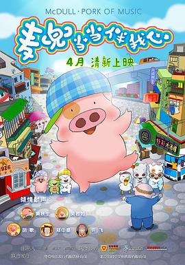 凌人辱妻温泉动漫磁力影视海报