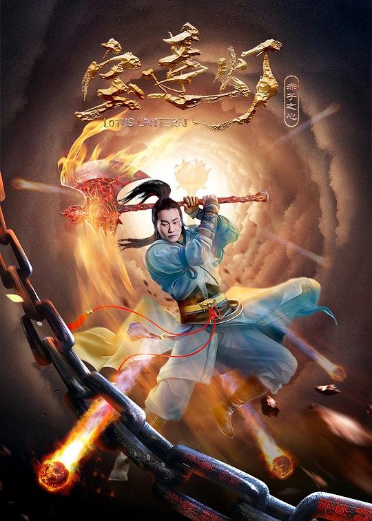 痞子英雄手机在线播放影视海报