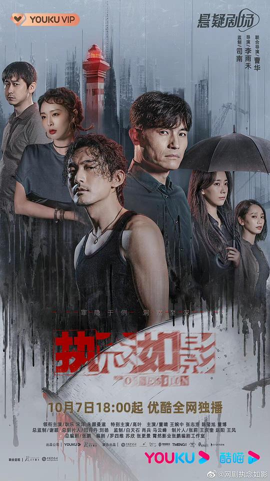 加油吧实习生 电视剧影视海报