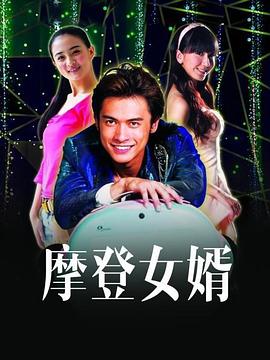 滋味难挡影视海报