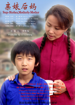 我要成为双马尾影视海报