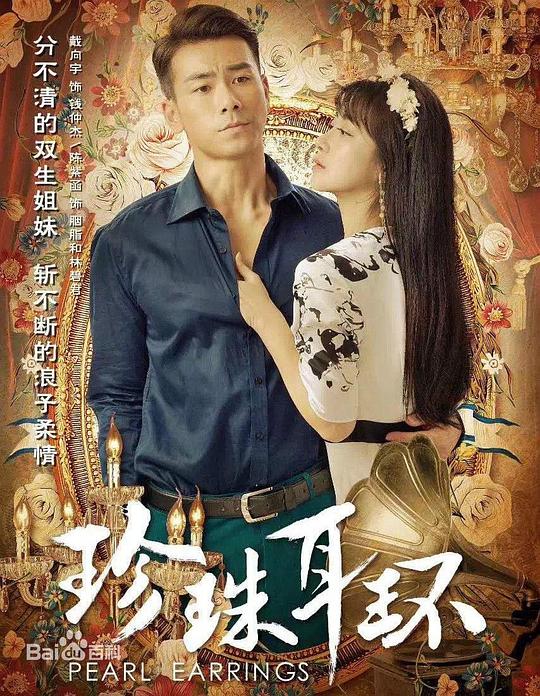 绯闻女孩第三季第一集影视海报