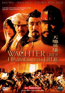 迷晕了三个漂亮magnet影视海报