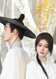 童梦奇缘影视海报