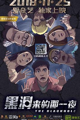 银之守墓人图片影视海报