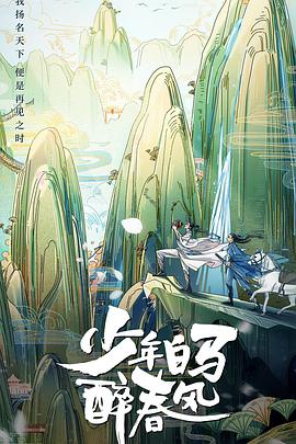 权力的游戏第四季迅雷下载影视海报