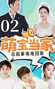 驯服小蛦子第10话影视海报