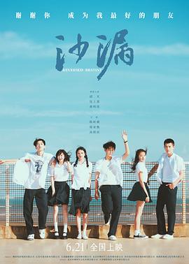 深田咏美全集下载影视海报