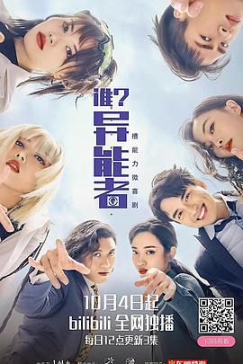 真人免费视频影视海报