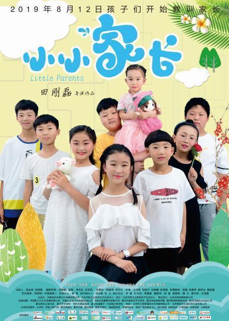 哥哥我爱你电影影视海报