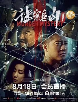 欧洲尺度惊人电影影视海报
