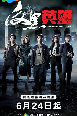 内衣办公室在线观看2828影视海报