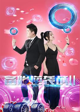 老卫偷妇淑蓉小说txt影视海报