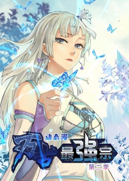 漩涡鸣人x纲手在办公室影视海报