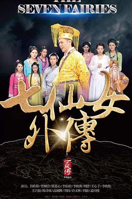 哦我的维纳斯影视海报