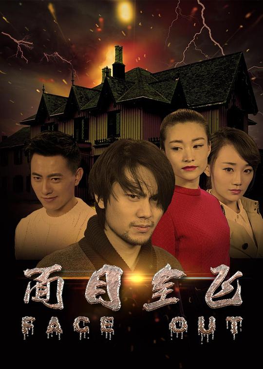 飘花电影手机在线影视海报