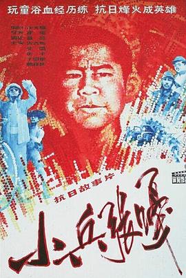 看电视剧免费的网站影视海报