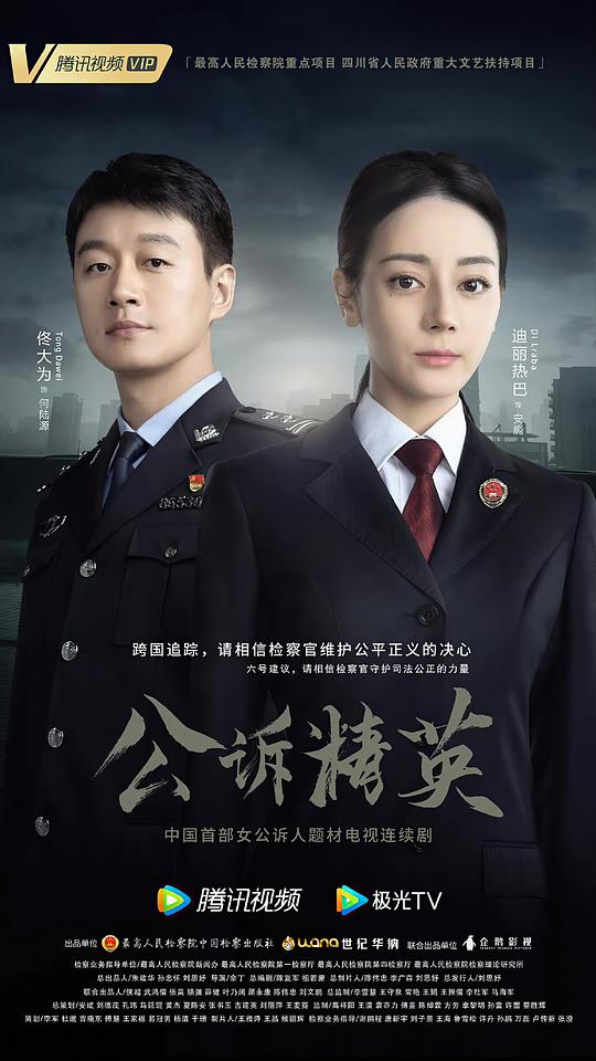 破门而入中文版影视海报