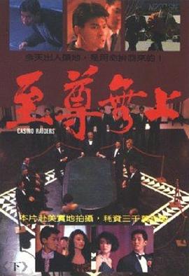 电影巫峡棺山好看吗影视海报
