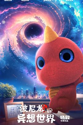 玩具酱视频影视海报