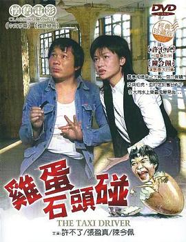 老爷啊慢点奴家不行影视海报