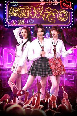 火影忍者插管雏田漫画影视海报