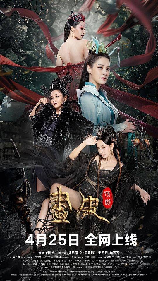 假面骑士w影视海报