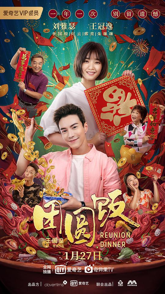 末日天火影视海报