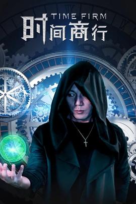 恩下面都湿透了还说不要影视海报