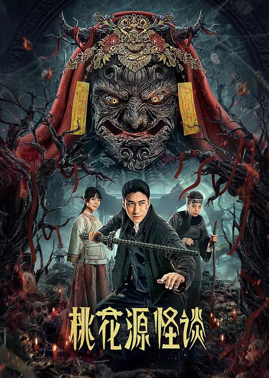 致青春全集免费观看影视海报