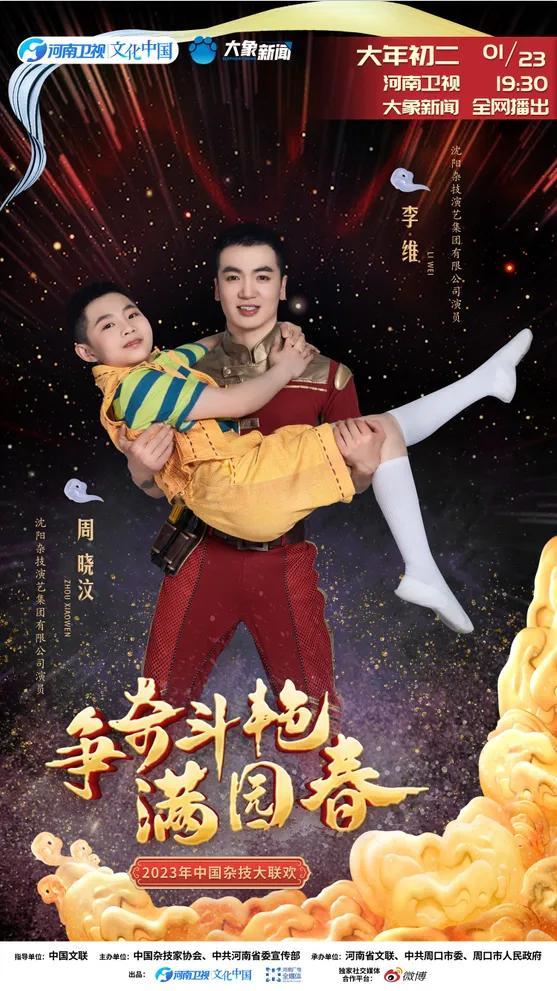 驯龙高手3在线观看免费影视海报