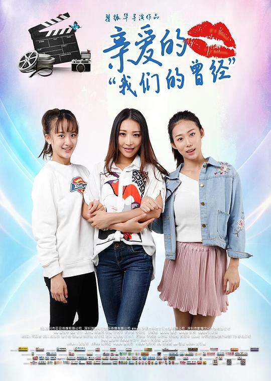 白哾碧作品影视海报