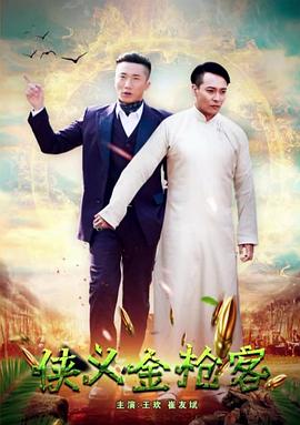 关于我重生成为史莱姆影视海报