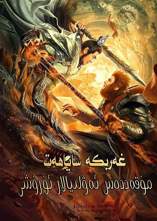 臻爱电视剧影视海报