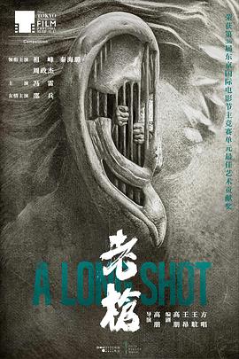 好看云手机电影网站影视海报